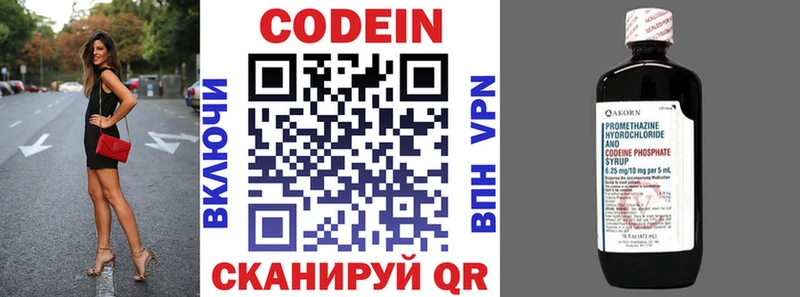 Кодеиновый сироп Lean Purple Drank  где продают   Агрыз 