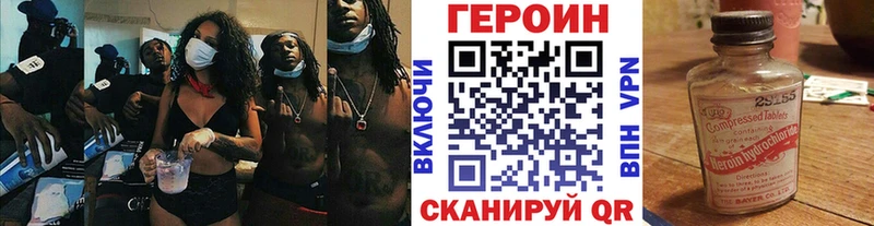 Героин VHQ  купить   Агрыз 