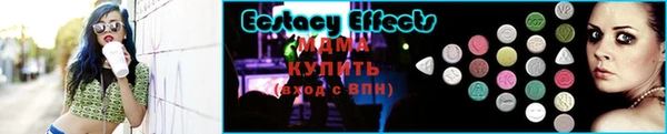 MDMA Абинск